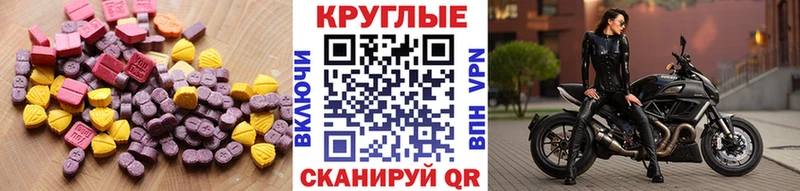 ЭКСТАЗИ XTC Высоцк