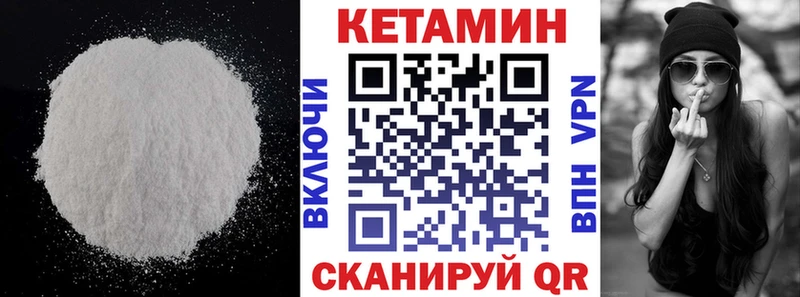 Кетамин VHQ  МЕГА   Высоцк 