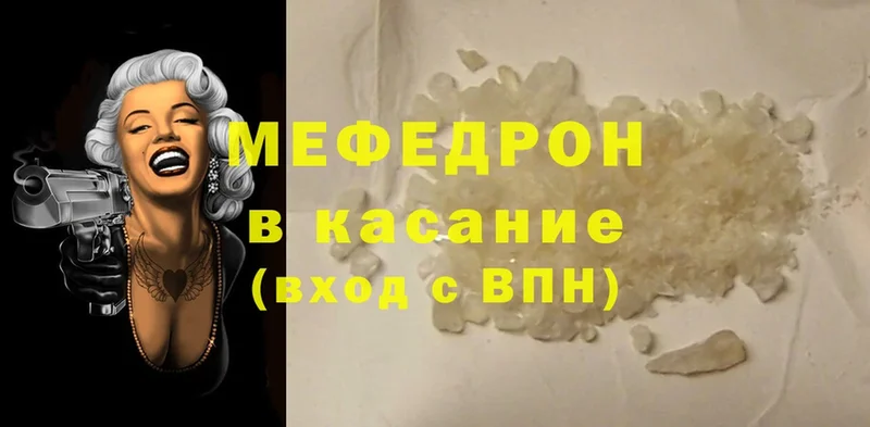 МЕФ mephedrone  blacksprut ССЫЛКА  Высоцк  продажа наркотиков 