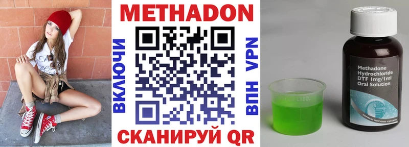 наркотики Высоцк mega ССЫЛКА Метадон кристалл