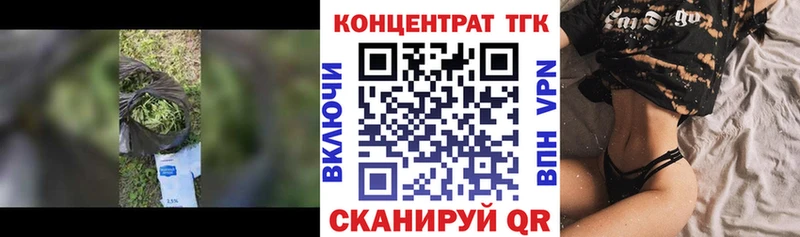 ТГК Wax Высоцк